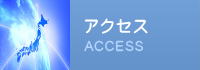 株式会社ウィルエコへ